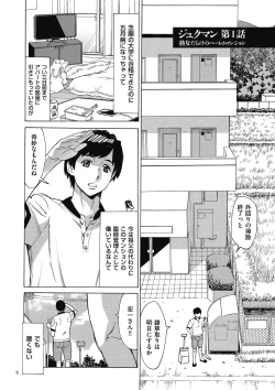 Page 8 of Oba-san dakedo, Daite Hoshii.