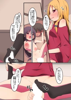 Page 14 of 僕は幼馴染姉妹2人とヤリまくっている