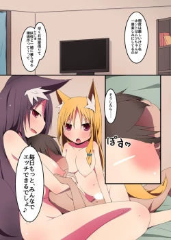 Page 26 of 僕は幼馴染姉妹2人とヤリまくっている