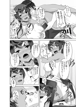 Page 22 of Namahame Osananajimix