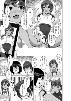 Page 25 of Namahame Osananajimix