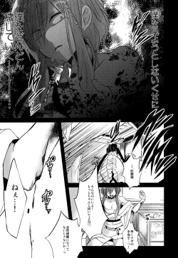 Page 16 of Tsuki ga Mieru Yoru ni