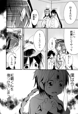 Page 37 of Tsuki ga Mieru Yoru ni