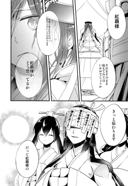 Page 41 of Tsuki ga Mieru Yoru ni