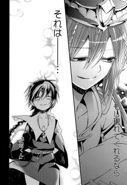 Page 45 of Tsuki ga Mieru Yoru ni