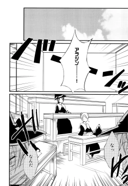 Page 47 of Tsuki ga Mieru Yoru ni