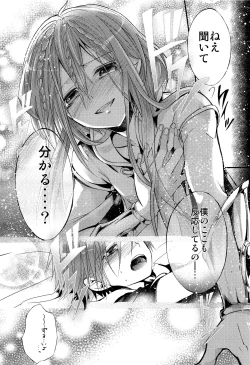 Page 60 of Tsuki ga Mieru Yoru ni