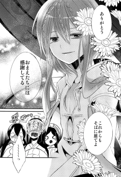 Page 67 of Tsuki ga Mieru Yoru ni