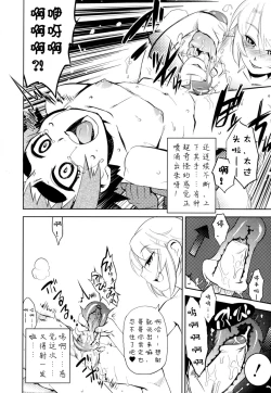 Page 108 of Nipple Boy Fragments Ch. 1-7