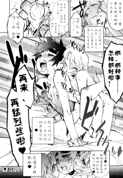 Page 122 of Nipple Boy Fragments Ch. 1-7