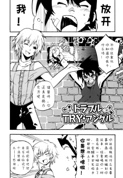 Page 58 of Nipple Boy Fragments Ch. 1-7