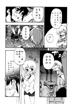 Page 59 of Nipple Boy Fragments Ch. 1-7