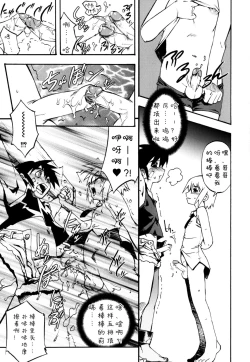 Page 61 of Nipple Boy Fragments Ch. 1-7