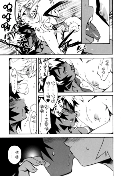 Page 83 of Nipple Boy Fragments Ch. 1-7