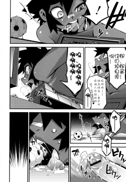 Page 98 of Nipple Boy Fragments Ch. 1-7