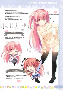 Page 9 of DC#01/KAGAMI SHIORI