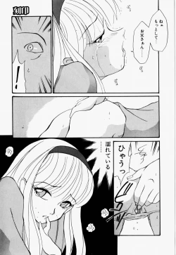 Page 180 of Love Rough Rhapsody