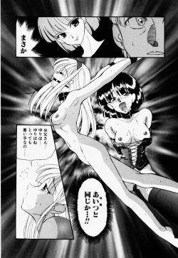 Page 181 of Love Rough Rhapsody