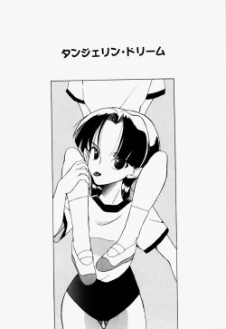 Page 18 of Love Rough Rhapsody