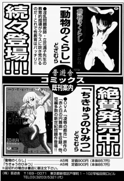 Page 229 of Love Rough Rhapsody