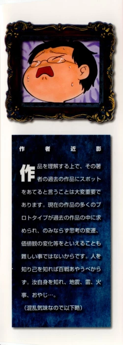 Page 4 of Love Rough Rhapsody