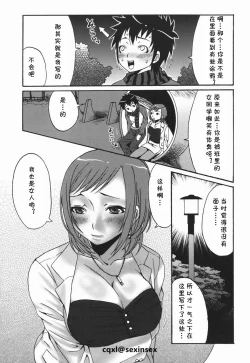 Page 5 of Kouen Debut