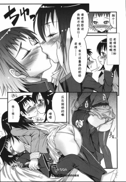 Page 7 of Dairi Kyoushi