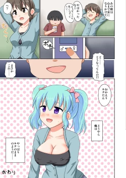 Page 28 of Pocket Lover