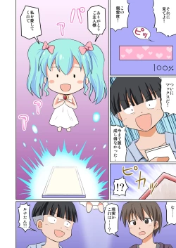 Page 3 of Pocket Lover