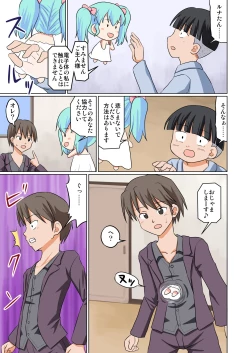 Page 4 of Pocket Lover