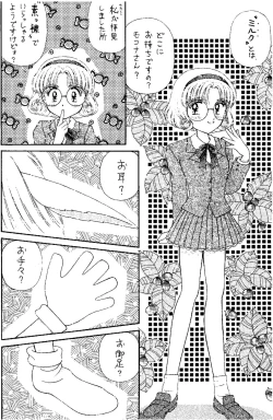 Page 103 of SLUMP-GAKUEN!