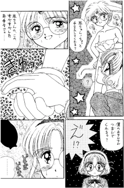 Page 108 of SLUMP-GAKUEN!