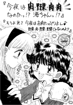 Page 10 of SLUMP-GAKUEN!