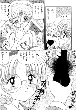 Page 114 of SLUMP-GAKUEN!