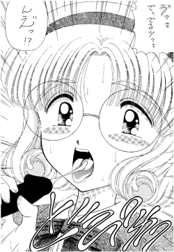 Page 117 of SLUMP-GAKUEN!