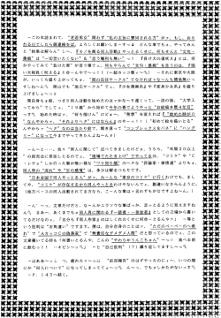 Page 131 of SLUMP-GAKUEN!