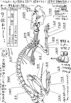 Page 138 of SLUMP-GAKUEN!