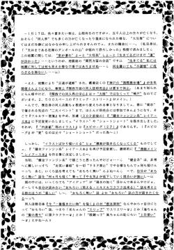 Page 140 of SLUMP-GAKUEN!