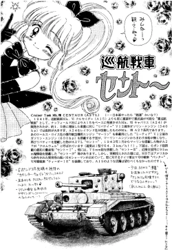 Page 154 of SLUMP-GAKUEN!