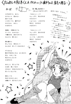 Page 155 of SLUMP-GAKUEN!