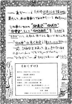 Page 156 of SLUMP-GAKUEN!