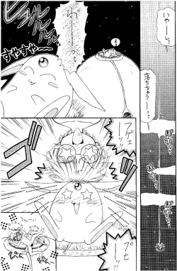 Page 20 of SLUMP-GAKUEN!