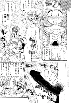 Page 24 of SLUMP-GAKUEN!