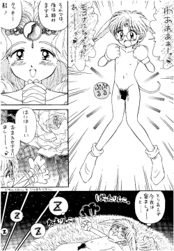 Page 32 of SLUMP-GAKUEN!