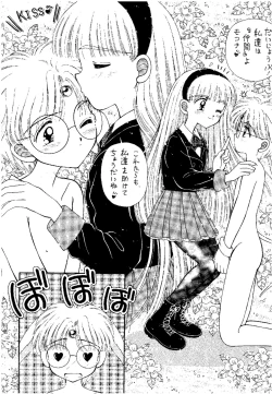 Page 37 of SLUMP-GAKUEN!