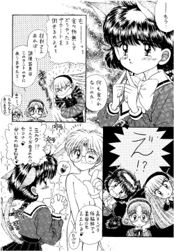 Page 39 of SLUMP-GAKUEN!