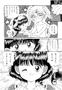 Page 51 of SLUMP-GAKUEN!