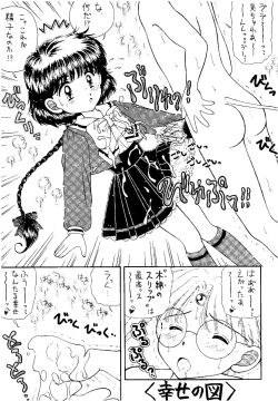 Page 64 of SLUMP-GAKUEN!