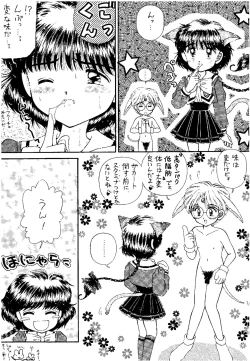 Page 66 of SLUMP-GAKUEN!