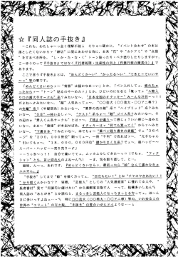 Page 70 of SLUMP-GAKUEN!